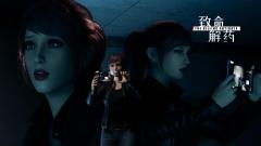 Jodi Embarks To Find The Truth Behind The Zombie Outbreak